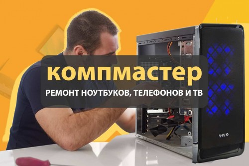 kompmaster8684.jpg